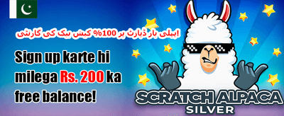 روزانہ رিলোڈ بونس promotion
