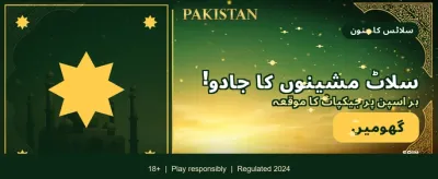 پاکستان کا بہترین گیمنگ تجربہ banner
