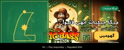 روزانہ شاندار بونس حاصل کریں banner